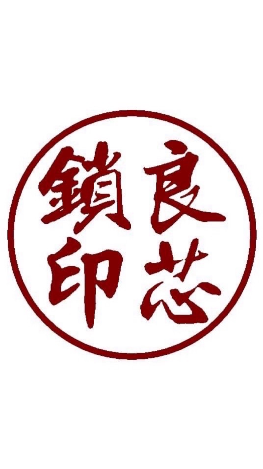 新北新莊鎖店-開鎖/換鎖/電子鎖安裝/各式印章