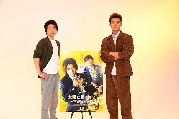 太陽は動かない 藤原竜也と竹内涼真 過酷ロケを回想 2人だったからできた