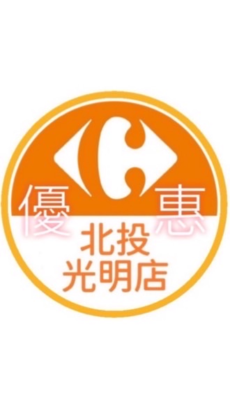 家樂福北投光明店團購&粉絲團