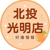 小樂-北投光明店團購&粉絲團