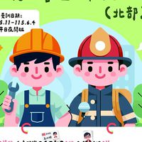 退輔會營甲防火班