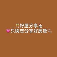 台中全區🏠好屋分享💭