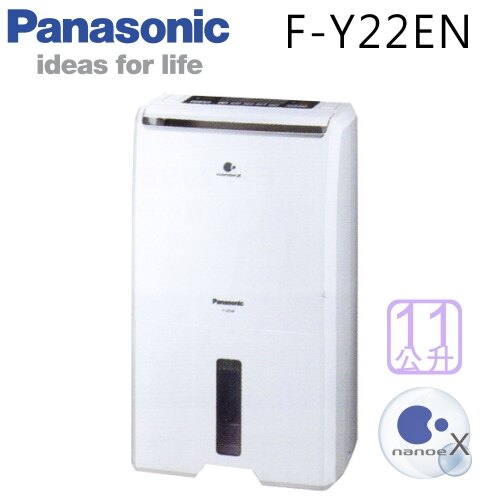 【感恩有禮賞】Panasonic 國際 F-Y22EN 11L/日 除濕機 能源效率第1級 ECONAVI+nanoe™ X雙科技 【加送全家商品卡1000元】。影音與家電人氣店家東隆電器的東隆電器 