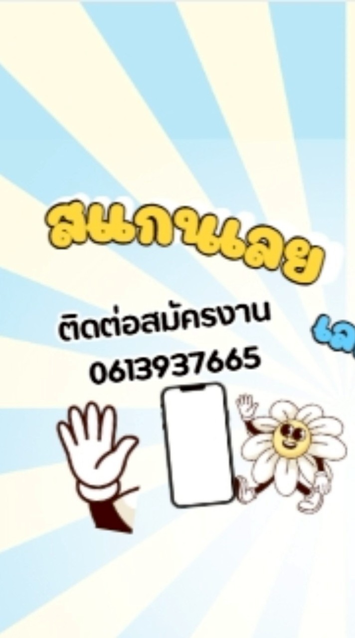 คลังสินค้าสมุทรปราการ