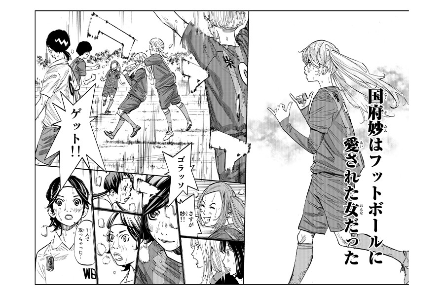 ロナウジーニョに中村俊輔 女子サッカー漫画 さよなら私のクラマー で描かれる名場面