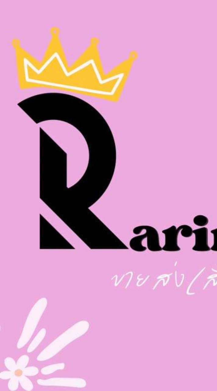 👑RARIN SHOPกลุ่มอัพเดตสินค้า👑