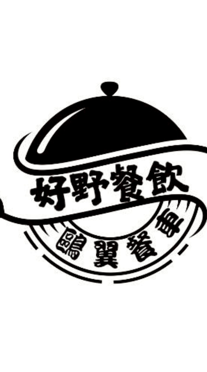 好野餐車露天茶餐廳