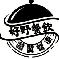 好野餐車露天茶餐廳