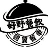 好野餐飲露天餐廳餐車市集