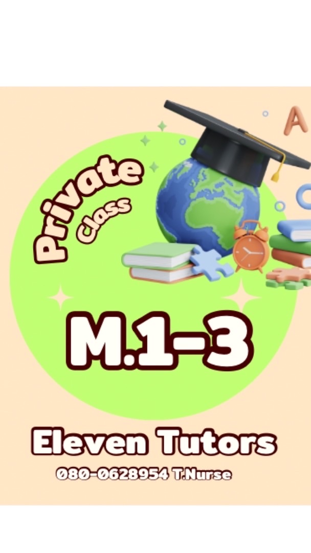 ม.1-3 Private class กลุ่มเรียนพิเศษ by Eleven Tuto
