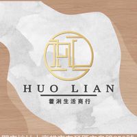 HUO Lian生活商行