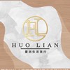 HUO Lian生活商行