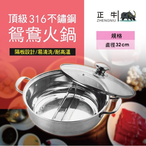 通過sgs檢驗合格 耐腐蝕性耐高溫 中間隔板設計堅固牢靠不易漏水 加工0.7mm製作傳熱快省瓦斯 精工製作無銳角利邊 台專監造品質保證 添加鉬元素不銹鋼材質耐酸鹼使用方便衛生 傳熱快速導熱均勻能在短時
