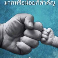 # เตรียมงาน OPP ATF