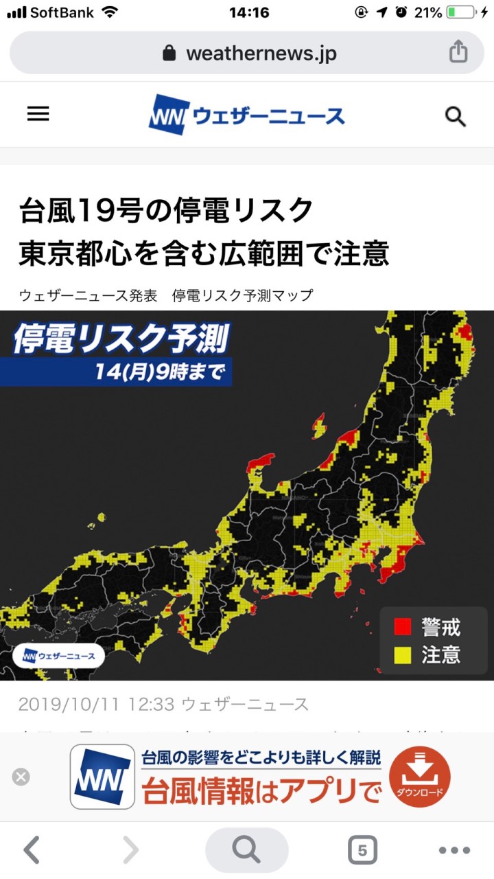 避難所