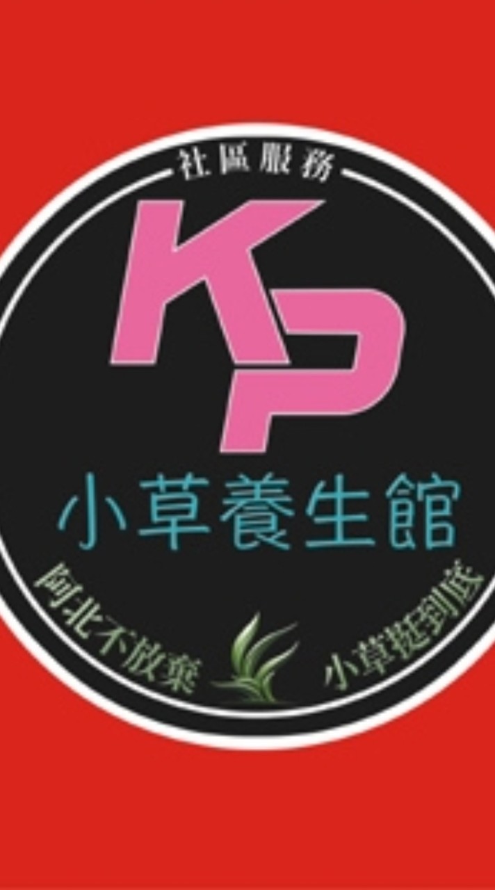 🔯唐老師手技健康經絡調理