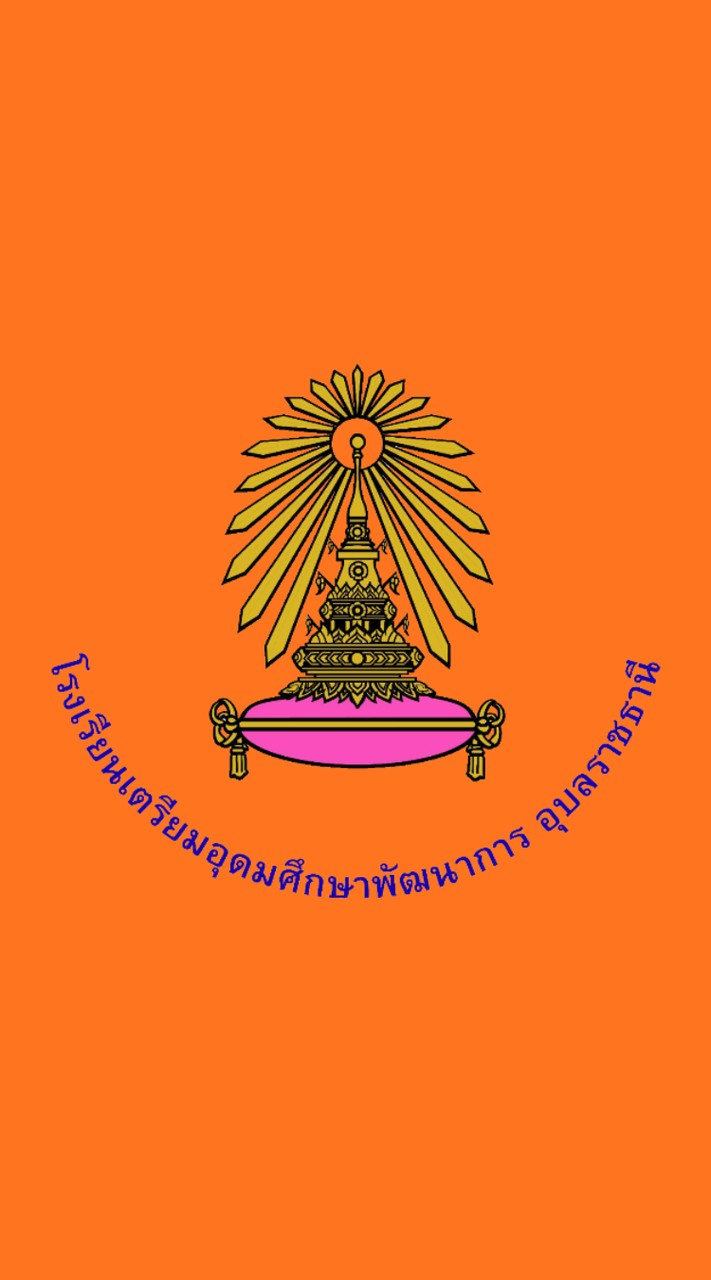 สายรหัส สีแสด ปี 69