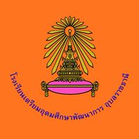 สายรหัส สีแสด ปี 69