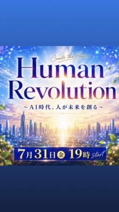 【Human Revolution】