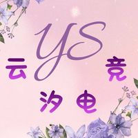 云汐電競社群
