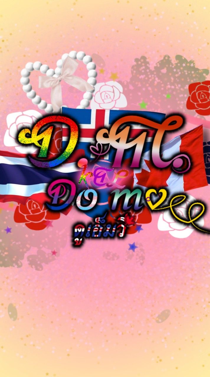 Do mv ดูเอ็มวี