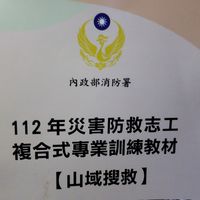 全方位單車、健身、攀岩、攀樹、溯溪、繩索技術