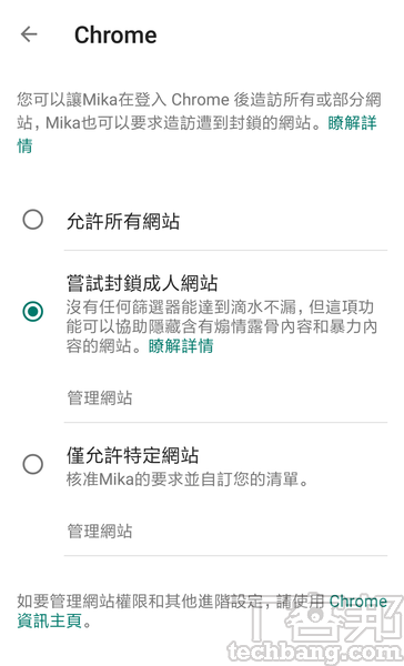 如何放心讓孩子使用Android裝置不沉迷？6招Android監護管理