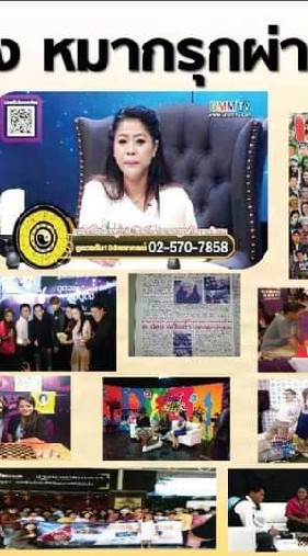 ดูดวงและเบอร์โทรฟรี
