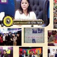 ดูดวงและเบอร์โทรฟรี