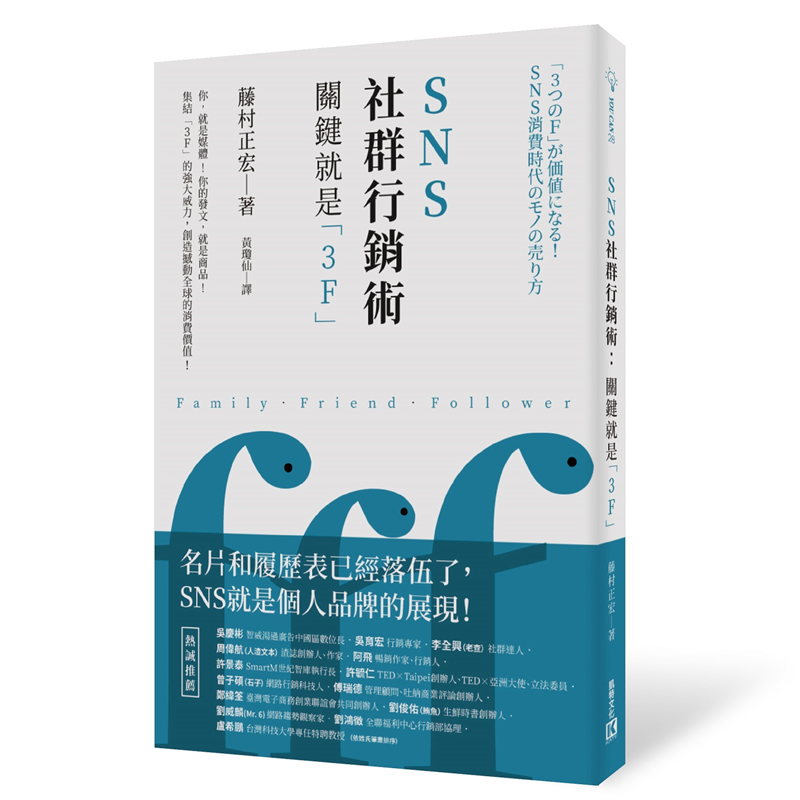 商品資料 作者：藤村正宏 出版社：凱特文化 出版日期：20190117 ISBN/ISSN：9789869678810 語言：繁體/中文 裝訂方式：平裝 頁數：192 原價：320 ---------