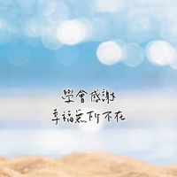 幸褔美食旅遊討論群
