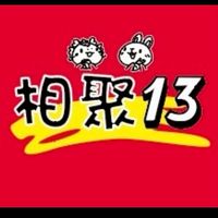 東興813✿相聚13 ✿
