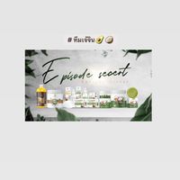 แม่ทีมจินนี่ จินดานุช (แบรนด์ EPS)🥥🥑