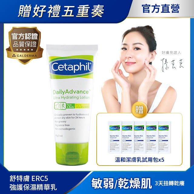 原廠出貨 ★ 品質保證24小時全天候保濕含天然油脂為呵護而生No.1 美國皮膚及小兒科醫師推薦品牌- 無香精、不含色素、不刺激、不易起粉刺- 不油膩配方敏弱性肌膚的救星 值得最好的■ 本組合含：【Ce