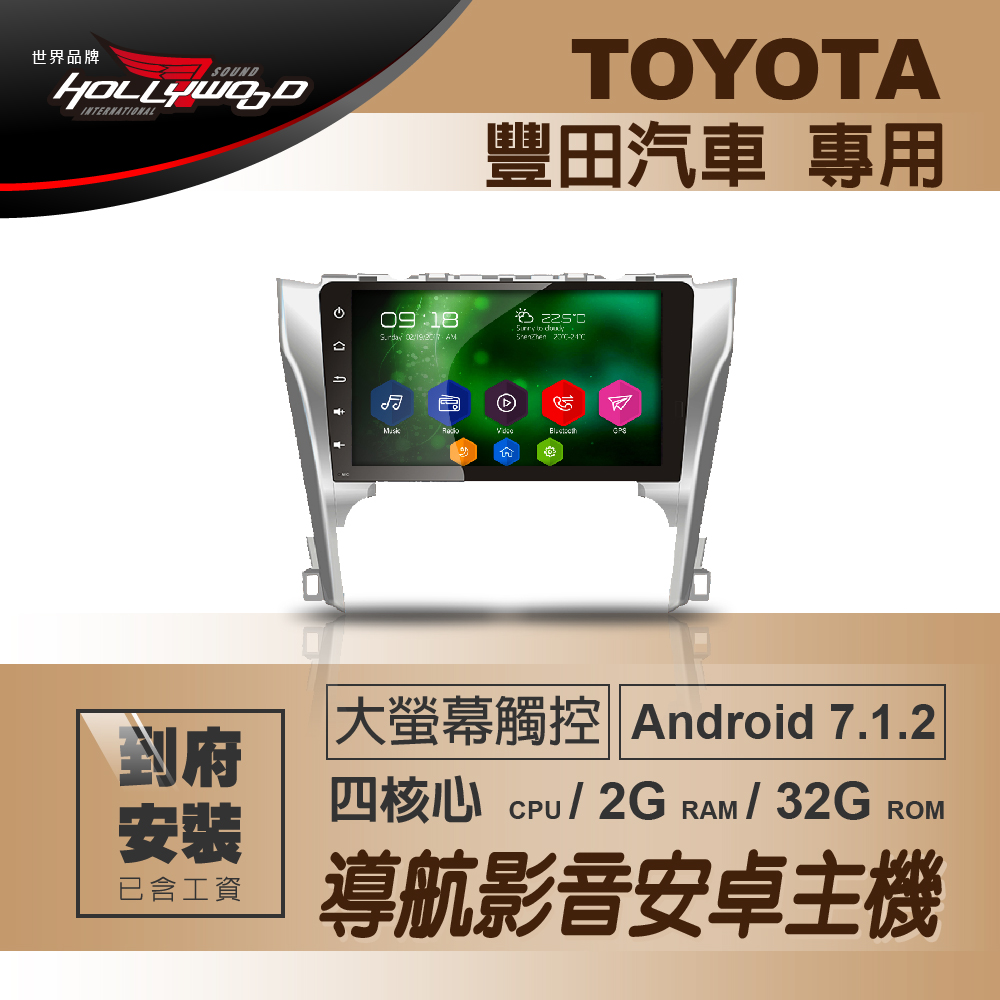 1.四核心處理器、2G記憶體，32G儲存大空間。2.內建正版Papago PureNavi S1衛星導航系統。3.無線WiFi連網，線上影音、直播、電視隨時欣賞。4.Android 7.1.2版系統，