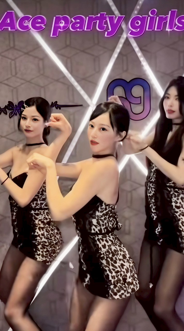 Aee paety girls舞團