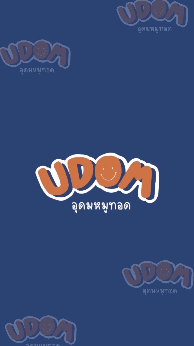 อุดม หมูทอด (หลังเวล)