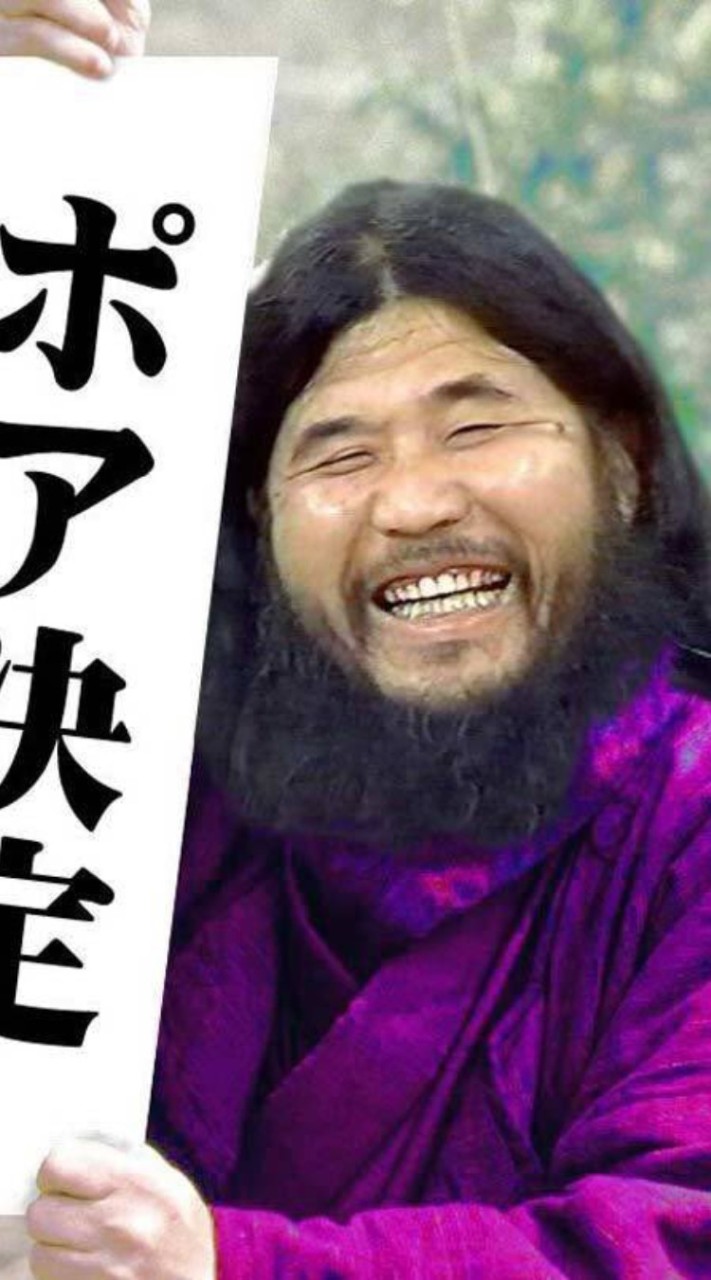 オウム心理教