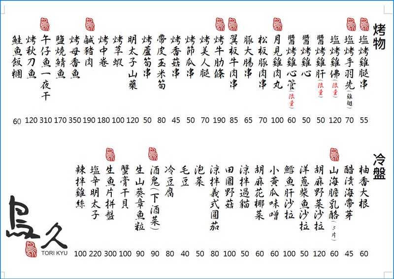 1001菜單1