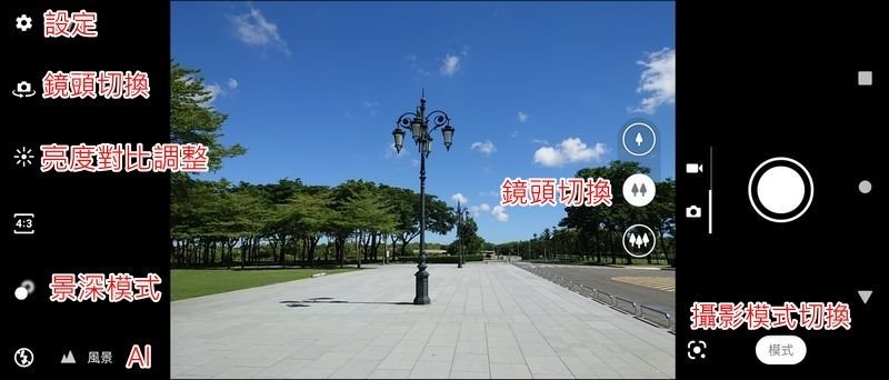 Sony Xperia X1 II 照相介面 - 01