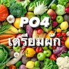 PO4-เตรียมผัก