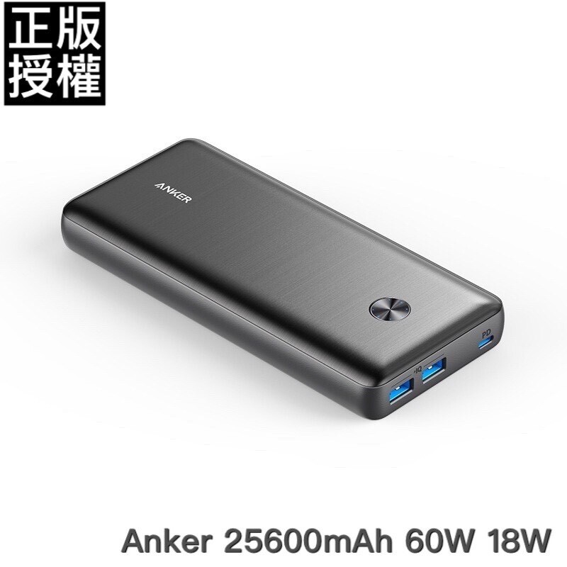 anker正版授權 25600mah大容量 power iq 3.0 電量顯示燈 適配小電流設備雙擊可切換模式