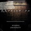 九大マダミスサークル　新歓用