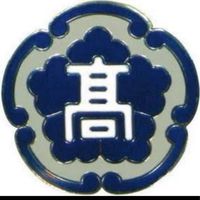 津島東高校＊卒業生の集い