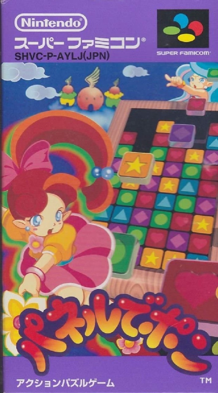 挑戦者求む！switch パネポンフレンド