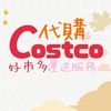 台中 好市多代購大家庭