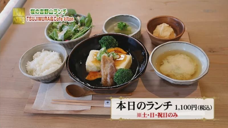 春と言えば桜 桜と言えば吉野山で楽しむランチ ベスト３ 奈良テレビ放送