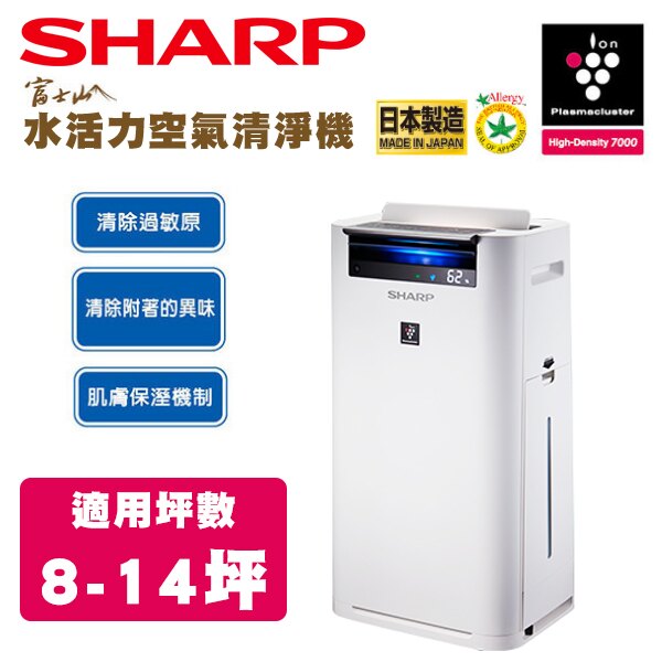 【福利品】SHARP夏普 水活力空氣清淨機【KC-JH60T-W】日本原裝。影音與家電人氣店家北霸天的★福利品專區★有最棒的商品。快到日本NO.1的Rakuten樂天市場的安全環境中盡情網路購物，使用