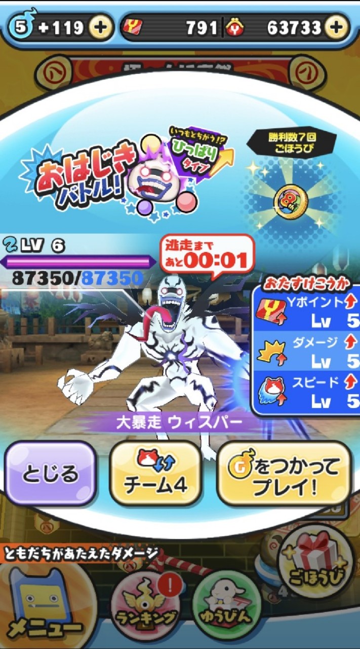 ぷにぷに＆雑談