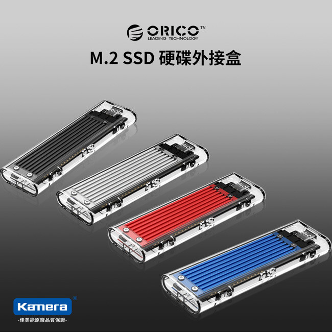 ORICO NAVE M.2 SSD 硬碟外接盒(TCM2-C3) 產品特色 高昂PC材料＋鋁合金，除了質感也提升高散熱 雙面銅條，多孔散熱，鋁合金魚鰭紋散熱條設計＋內置散熱硅脂胶迅速散發熱量 適用於